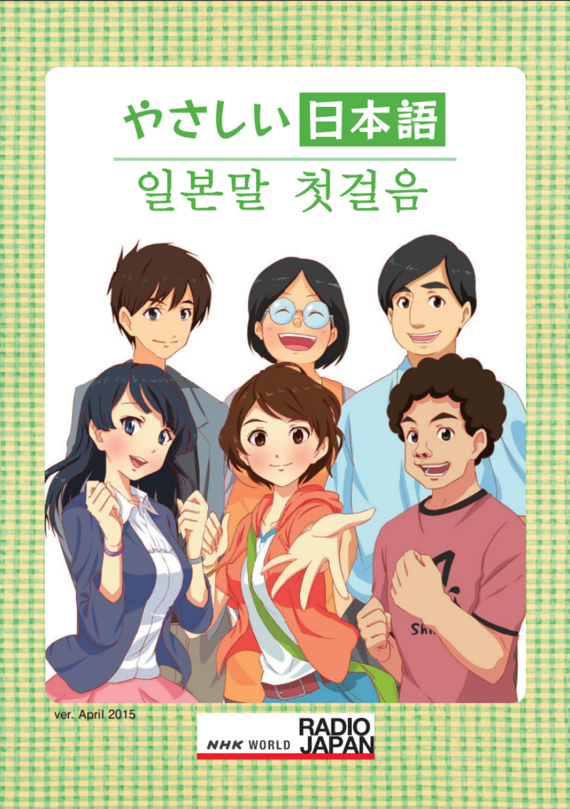 일본말 첫걸음